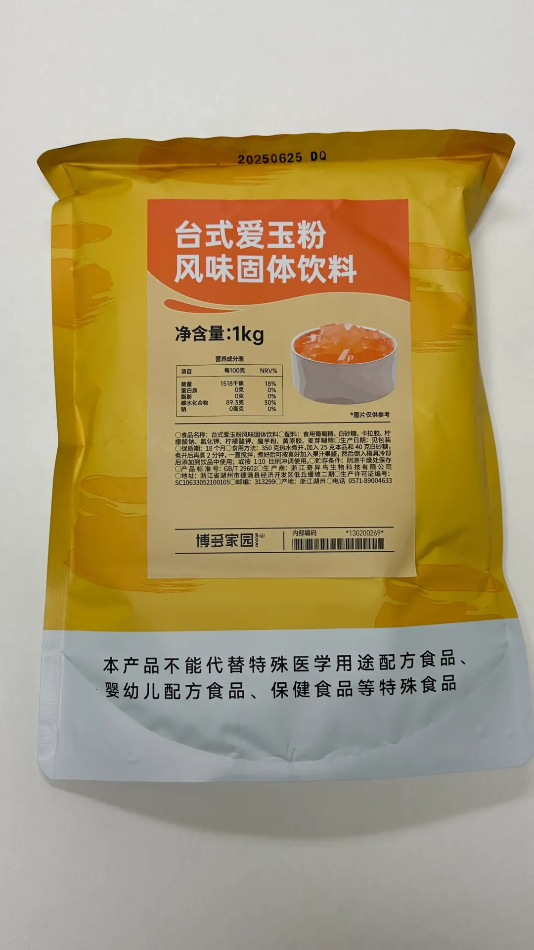 [130200269] TAIWAN AIYU FLAVORED POWDER 台式爱玉粉风味固体饮料 | 1kg x 15 bags /Carton
