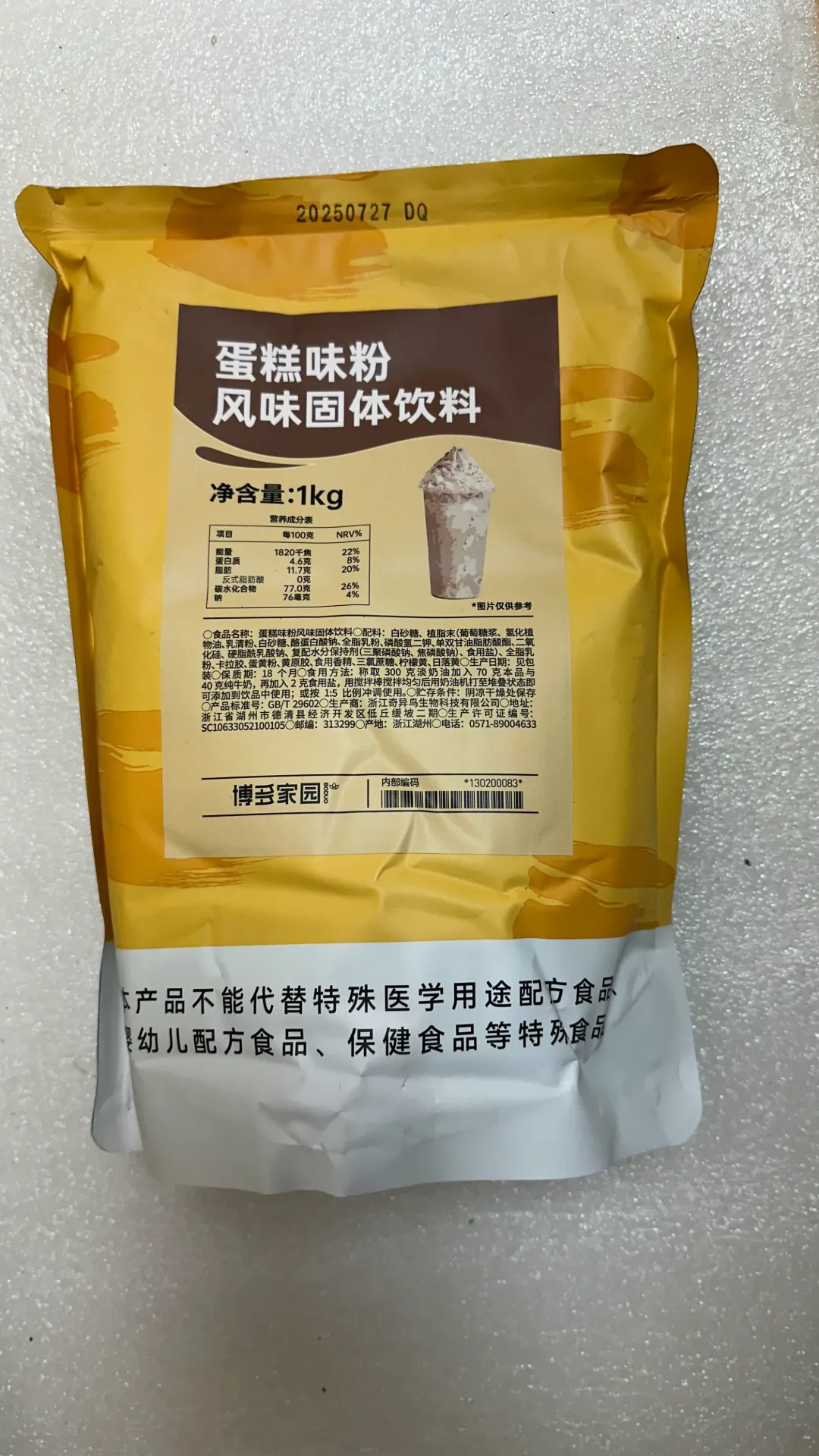 [130200083] CAKE FLAVORED POWDER 蛋糕味粉固体饮料 | 1kg x 20 bags / Carton