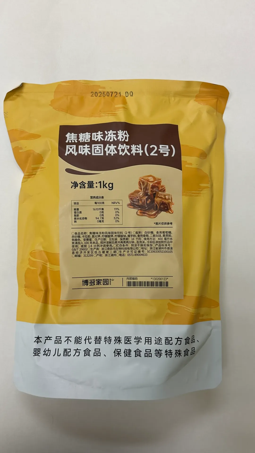 [130200123] CARAMEL JELLY FLAVORED POWDER No.2  焦糖冻粉2号 | 1kg x 20 bags / Carton