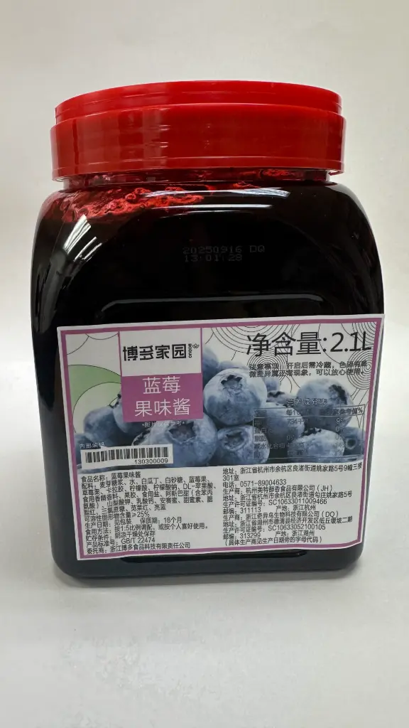 [130300009] BLUEBERRY JAM 蓝莓果味酱 | 2.1L x 6 jars / Carton
