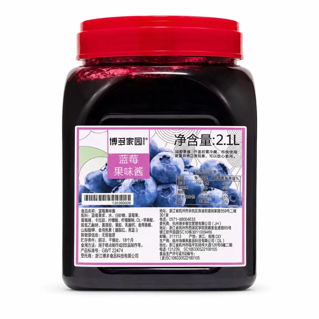 [130300009] BLUEBERRY JAM 蓝莓果味酱 | 2.1L x 6 jars / Carton