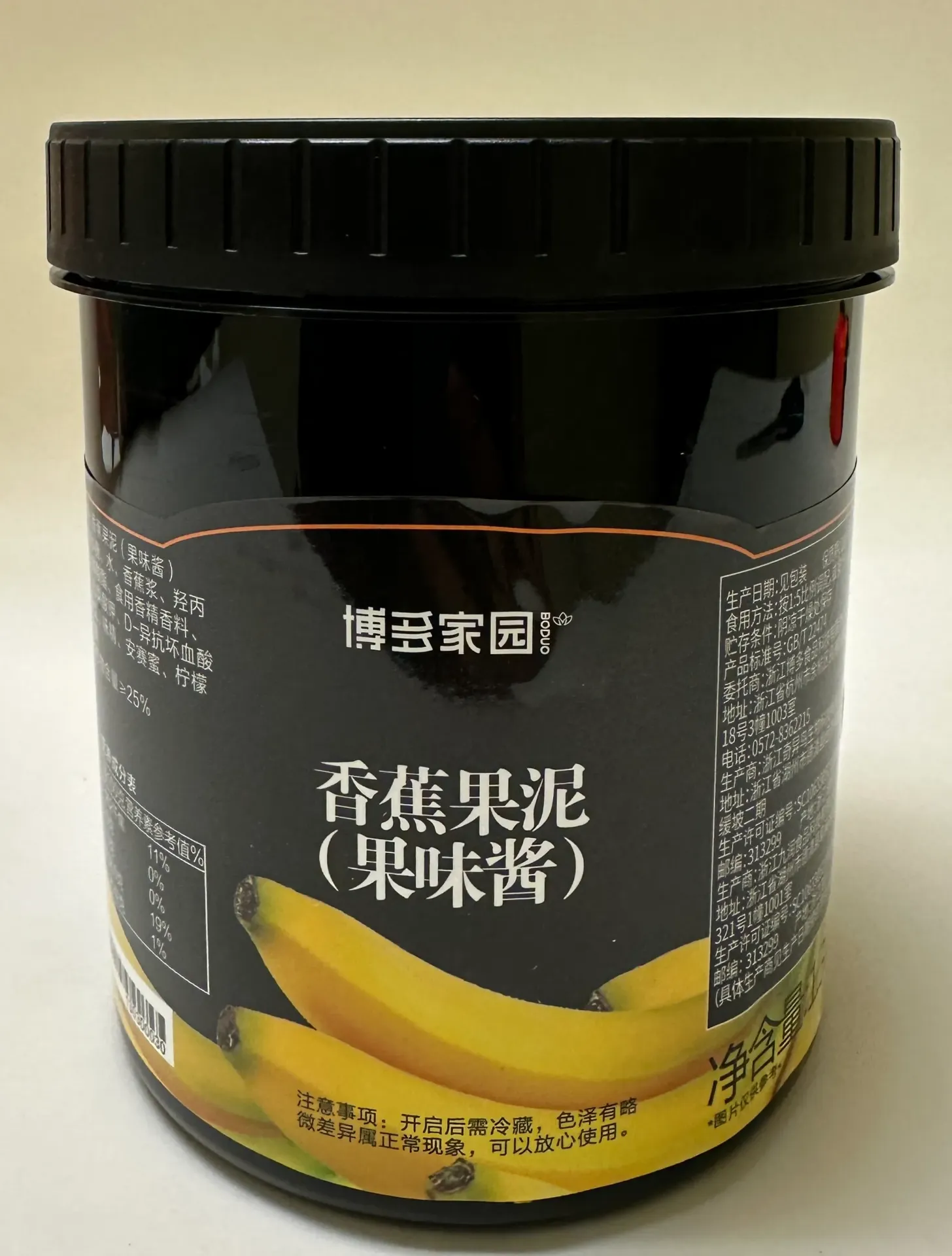 [130300030] BANANA FRUIT PUREE 香蕉果泥果味酱 | 1.3kg x 12 jars / Carton