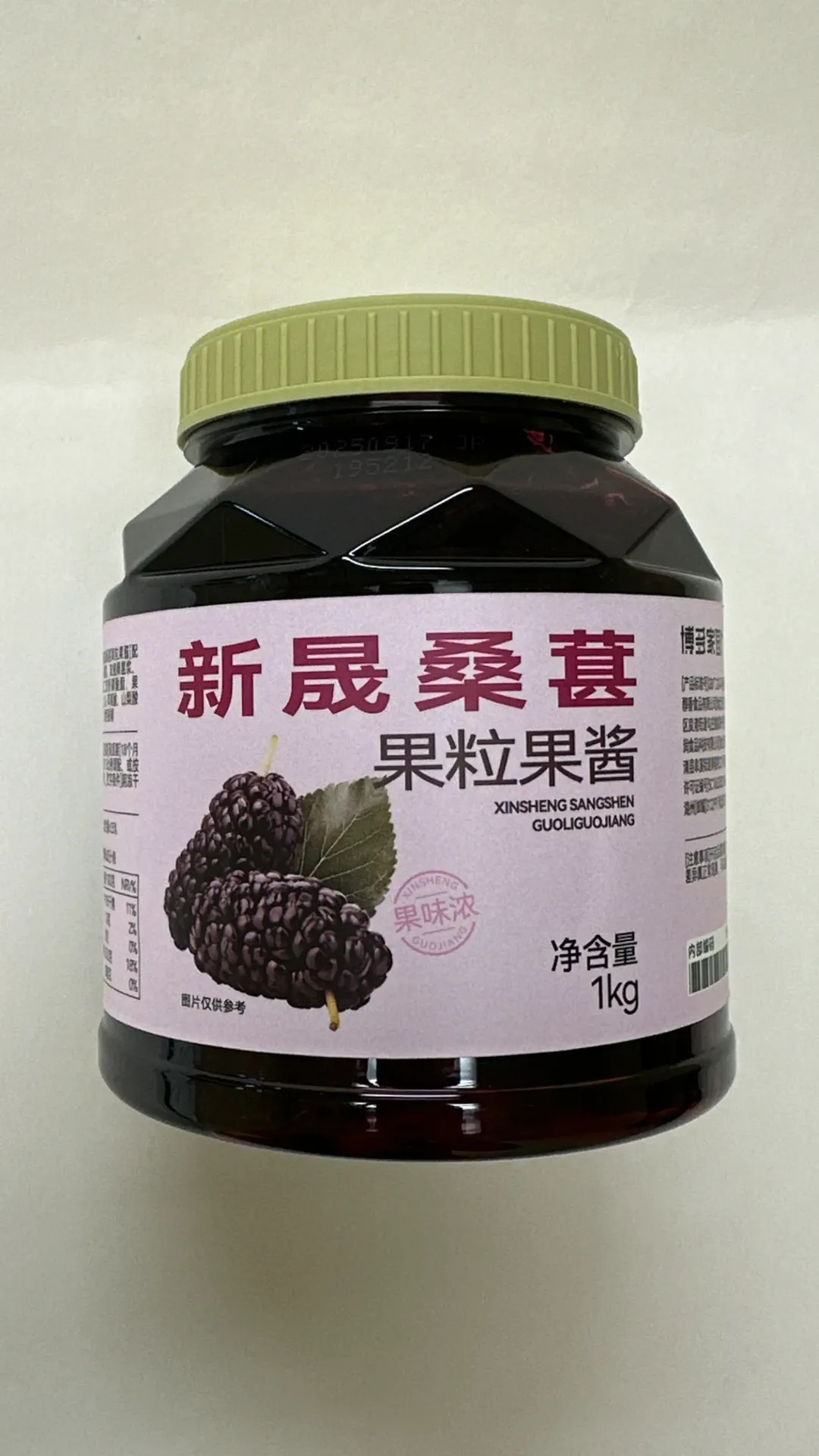 [130300179] XINGSHENG MULBERRY CUBES JAM 新晟桑葚果粒果酱 | 1kg x 12 jars / Carton