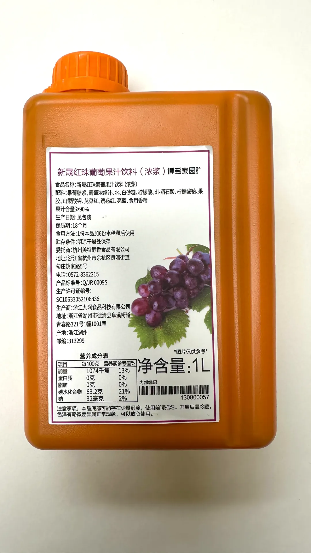 [130800057] XINSHENG RED GRAPEFRUIT SYRUP 新晟红珠葡萄果汁饮料 | 1L x 15 bottles / Carton