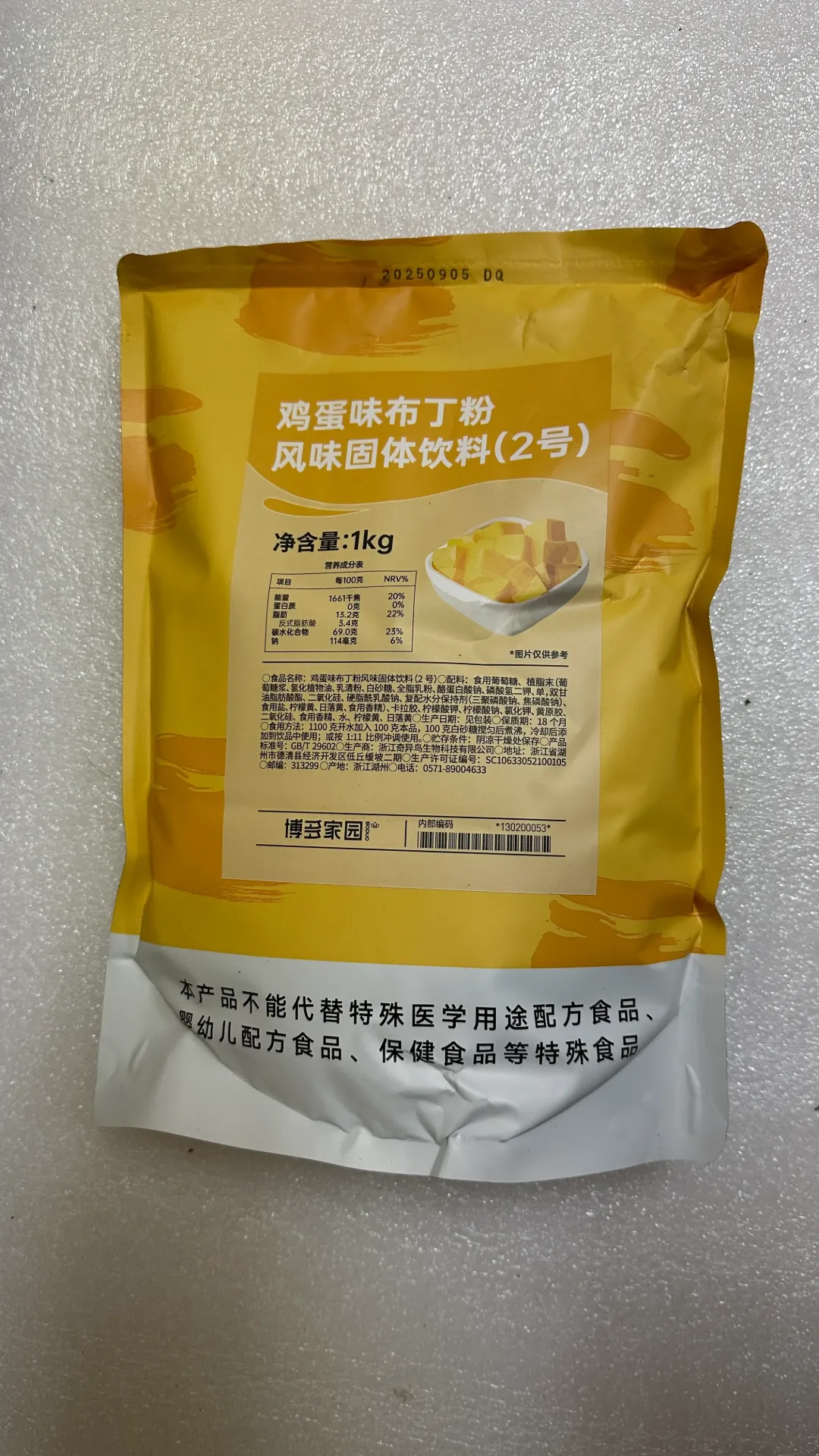 [130200053] EGG FLAVORED PUDDING POWDER NO.2 鸡蛋味布丁粉固体饮料2号 | 1kg x 20 bags / Carton