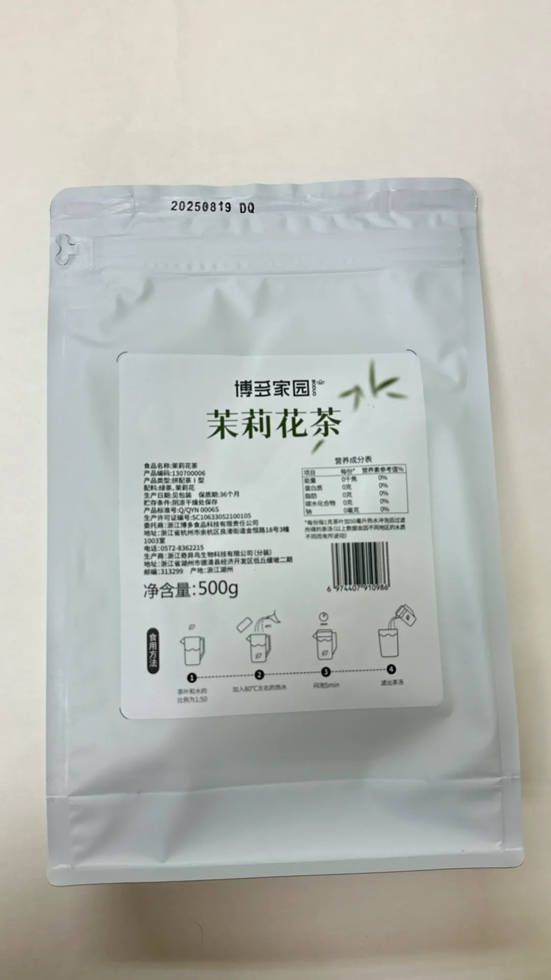 [130700006] JASMINE GREEN TEA 绿茶加味茶/茉莉花茶 | 500g x 30 bags / Carton