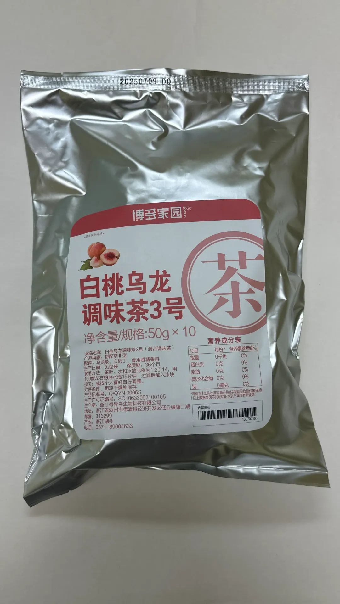 [130700188] WHITE PEACH FLAVOURED OOLONG TEA NO.3 白桃乌龙调味茶 No.3 | 500g x 20 bags / Carton
