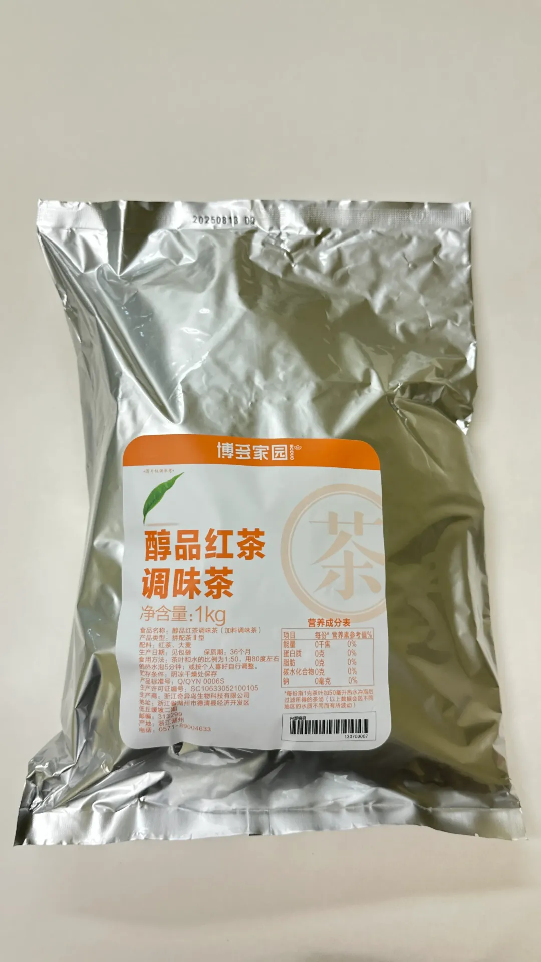 [130700007] CHUNTIN BLACK TEA  醇品红茶调味茶 | 1kg x 10 bags / Carton
