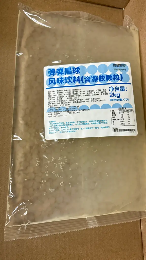 [132200004] TANTAN CRYSTAL BALL  弹弹晶球 | 2kg x 10 bags / Carton