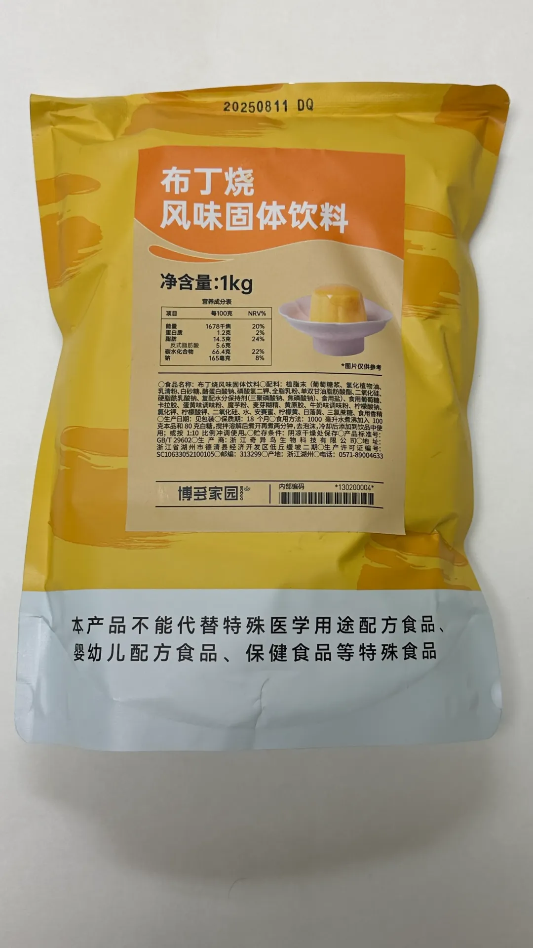[130200004] PUDDING FLAVORED POWDER 布丁烧味粉固体饮料 | 1kg x 15 bags / Carton
