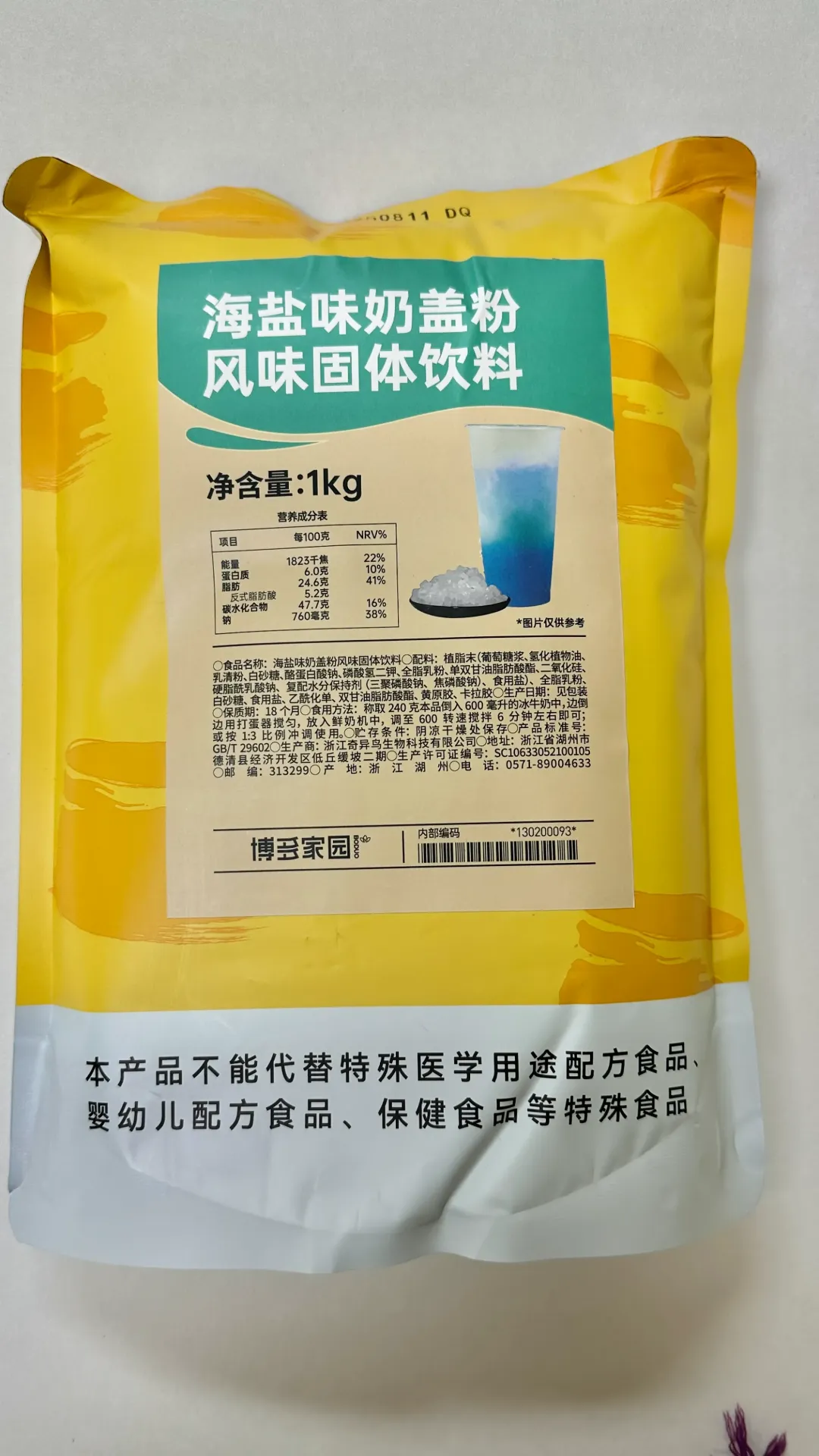 [130200093] SEA SALT CREAM TOP POWDER 海盐奶盖粉固体饮料（博多家园) | 1kg x 15 bag / Carton