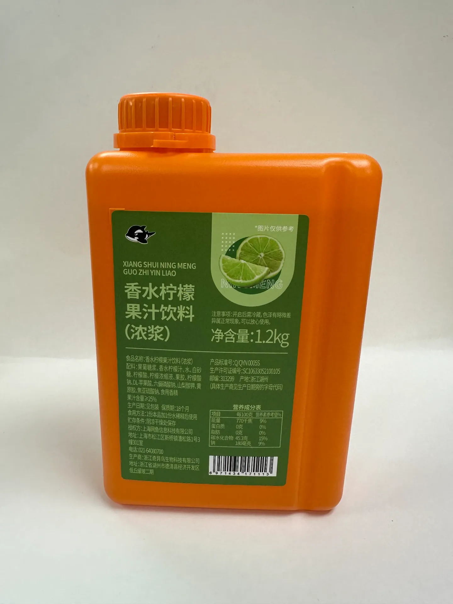 FRAGRANCE LEMON FLAVORED SYRUP 香水柠檬果汁饮料 | 1.2kg x 15 bottles / Carton