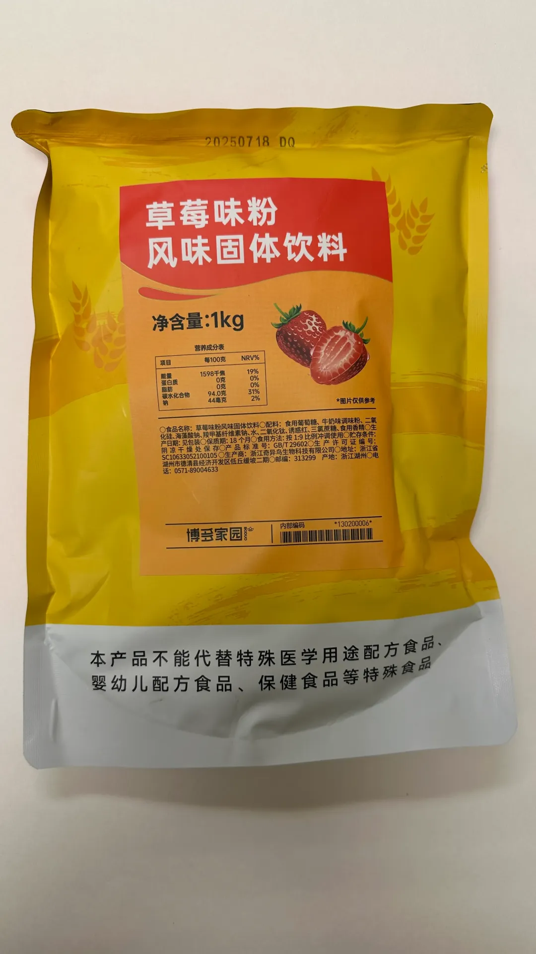[130200006] STRAWBERRY POWDER 草莓味粉固体饮料（博多家园) | 1kg x 20 bags / Carton