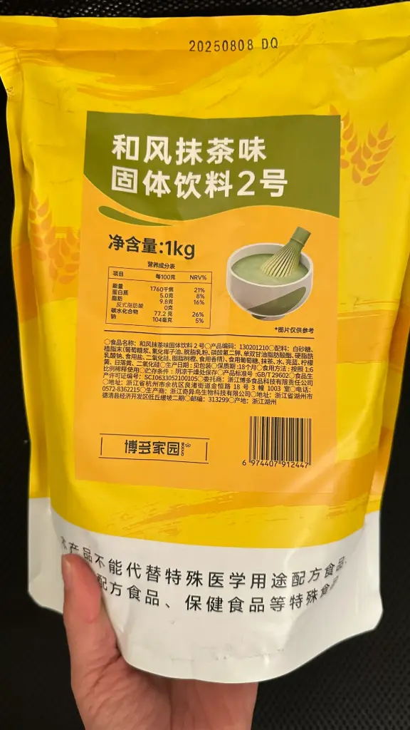 [130200363] HEFENG MATCHA FLAVORED POWDER 和风抹茶味固体饮料（博多家园) | 1kg x 20 bags / Carton