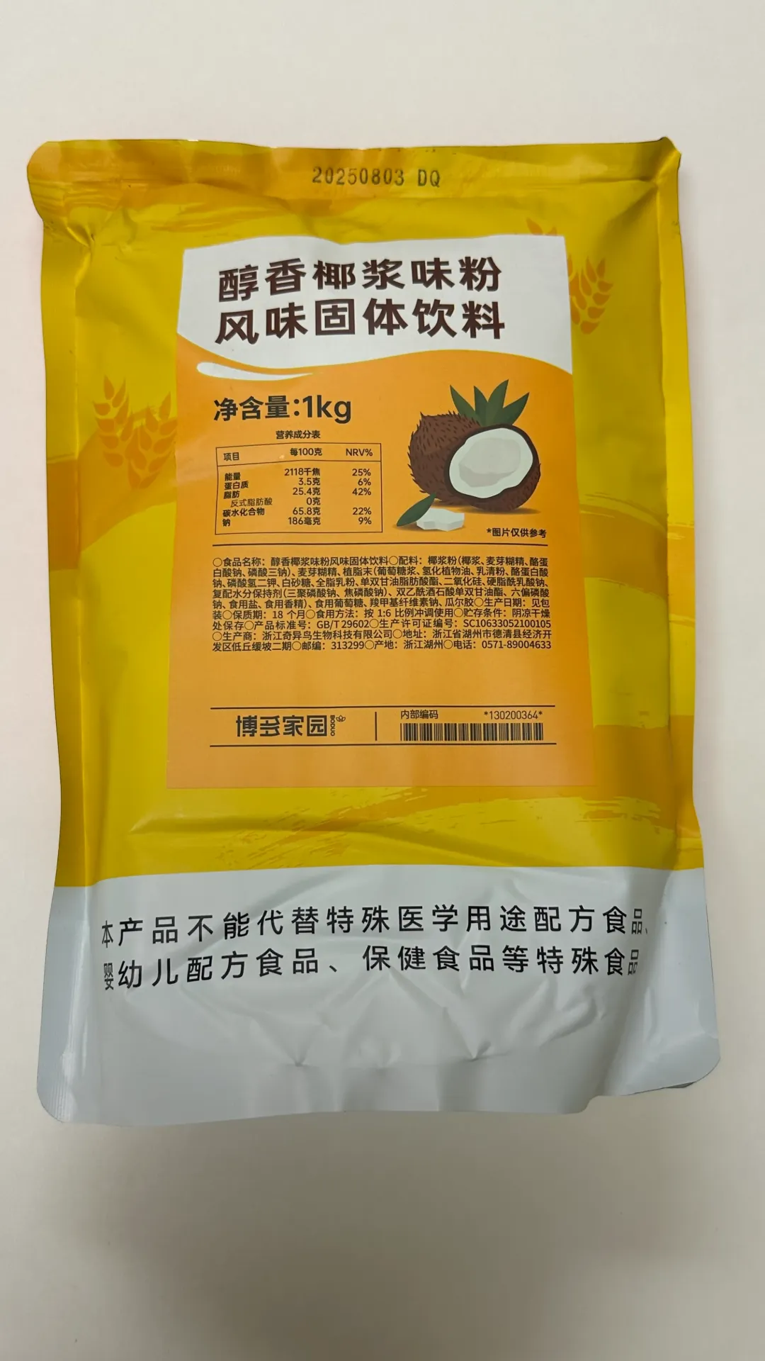 [130200364] CHUNXIANG COCONUT MILK FLAVORED POWDER 醇香椰浆味固体饮料(博多家园) | 1kg x 20 bags / Carton