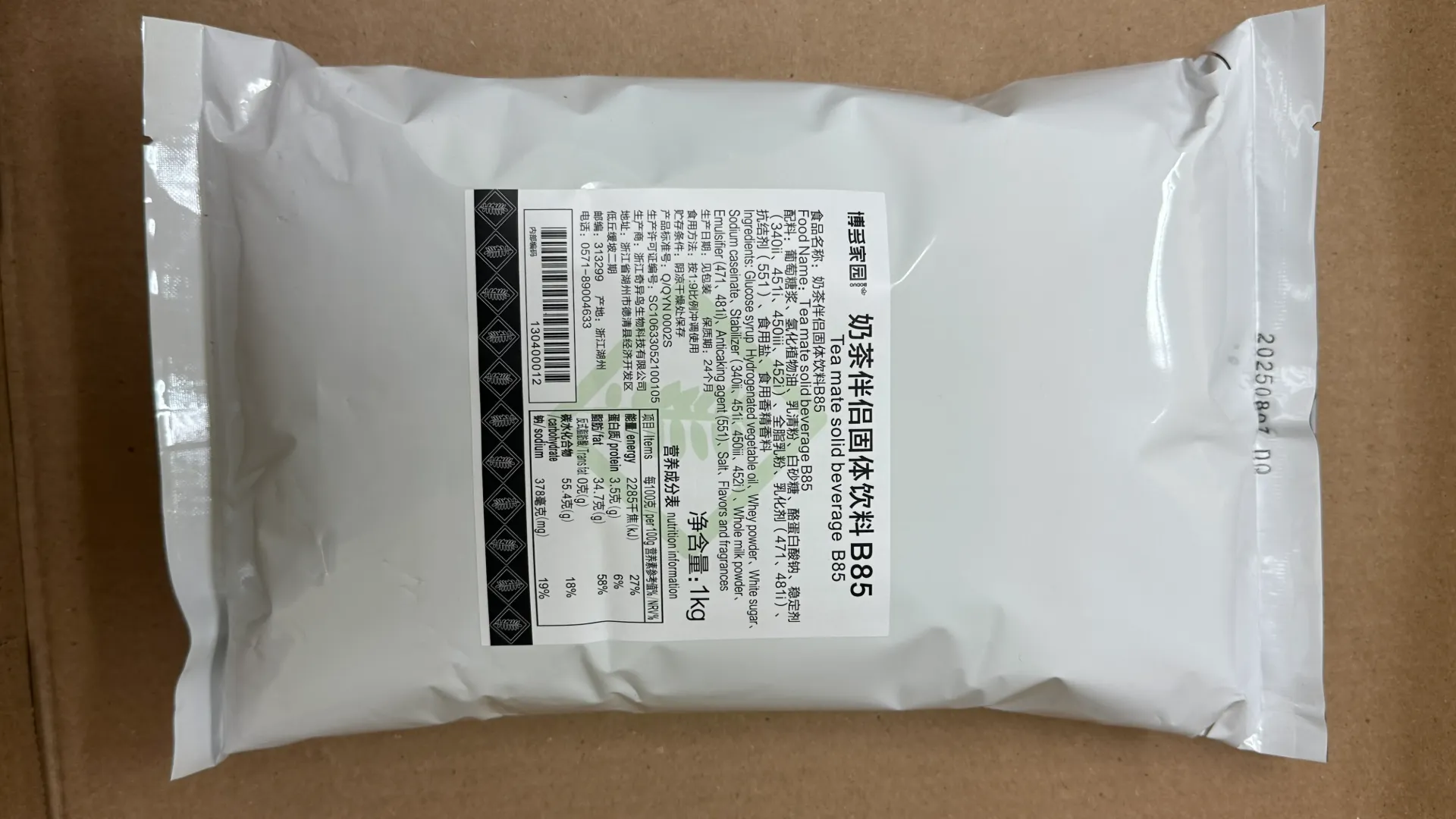 [130400012] NON DAIRY CREAMER B85  奶茶伴侣固体饮料B85（博多家园) | 1.5kg x 20 bags / Carton