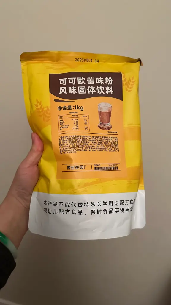 [130200041] COCOA AU LAIT FLAVORED POWDER  可可欧蕾味粉固体饮料 | 1kg x 20 bags / Carton