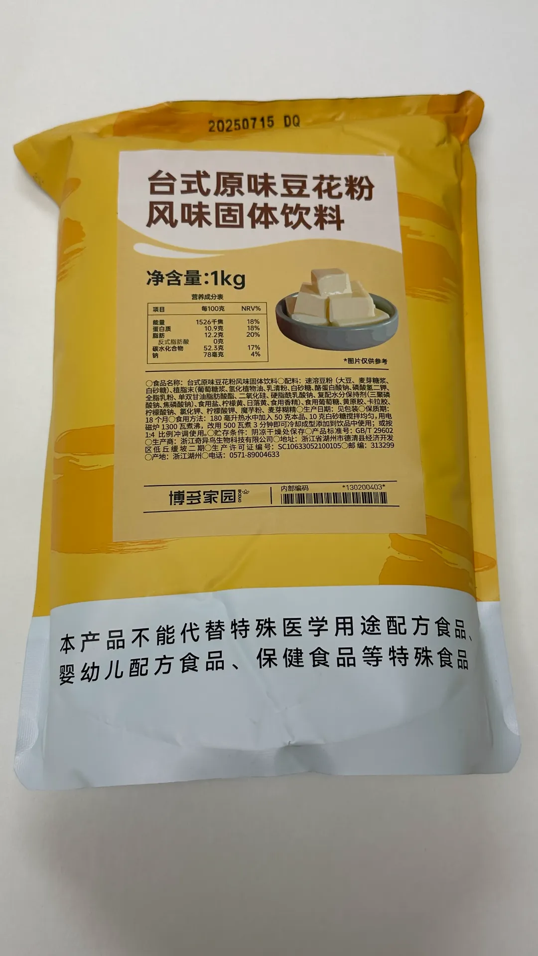 TOFU PUDDING FLAVORED POWDER |台式原味豆花粉 | 1kg x 20 bags / Carton