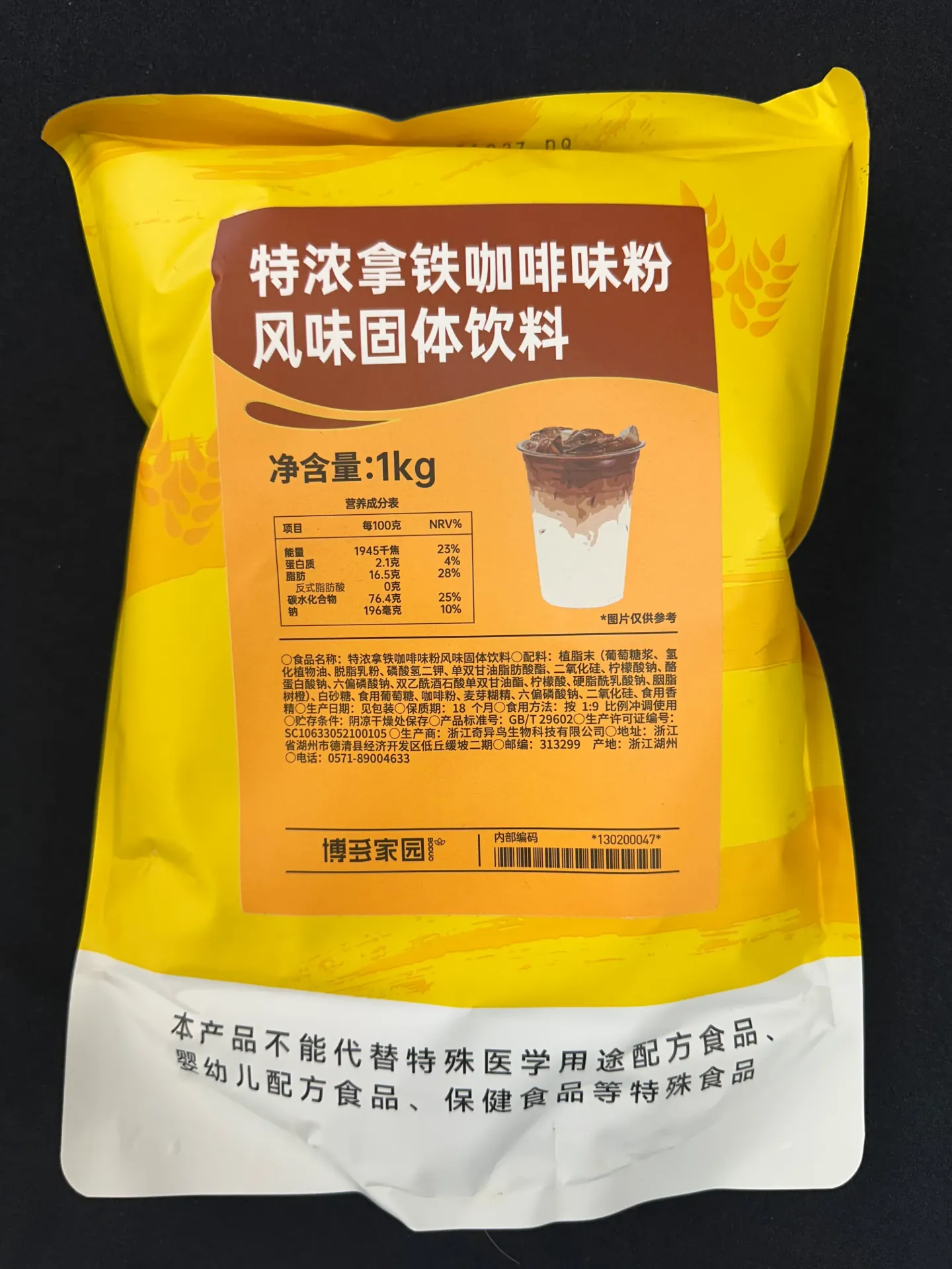 [130200047] LATTE INSTANT COFFEE MIX 特浓拿铁咖啡味粉固体饮料 | 1 kg x 20 bags / Carton