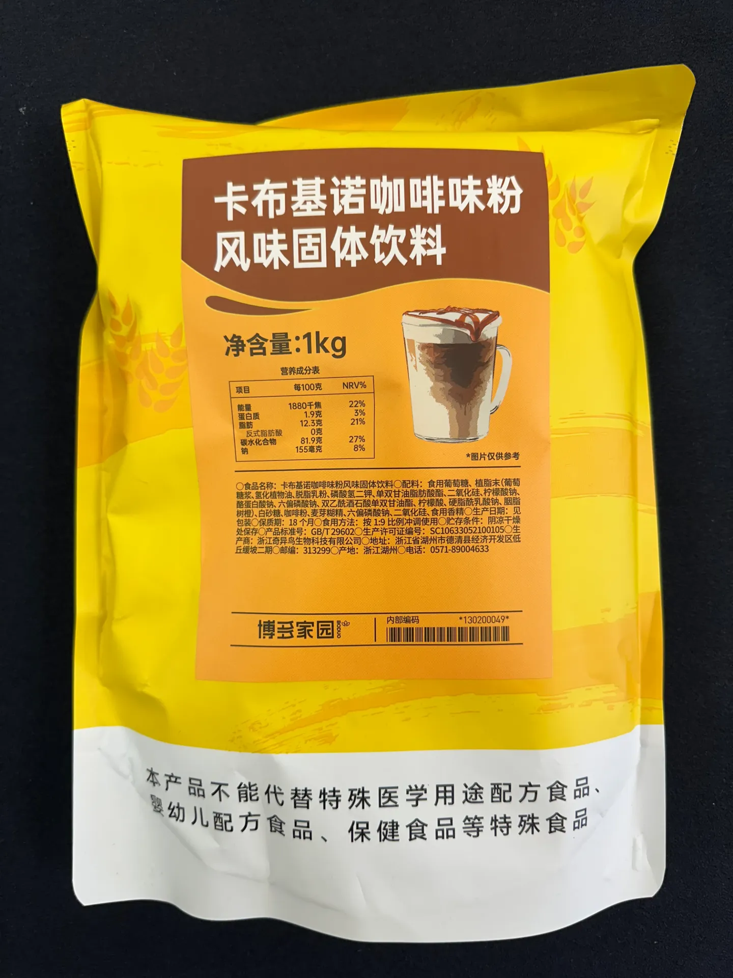 [130200049] CAPPUCCINO INSTANT COFFEE MIX 卡布基诺咖啡味粉固体饮料 | 1 kg x 20 bags / Carton