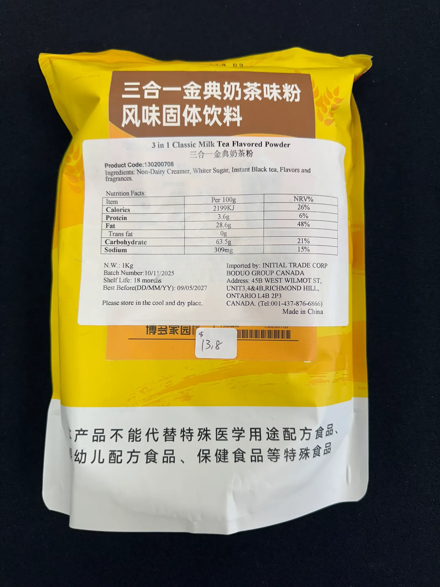 [130200708] CLASSIC MILK TEA POWDER 三合一經典奶茶粉固体饮料 | 1 kg x 20 bags / Cartons