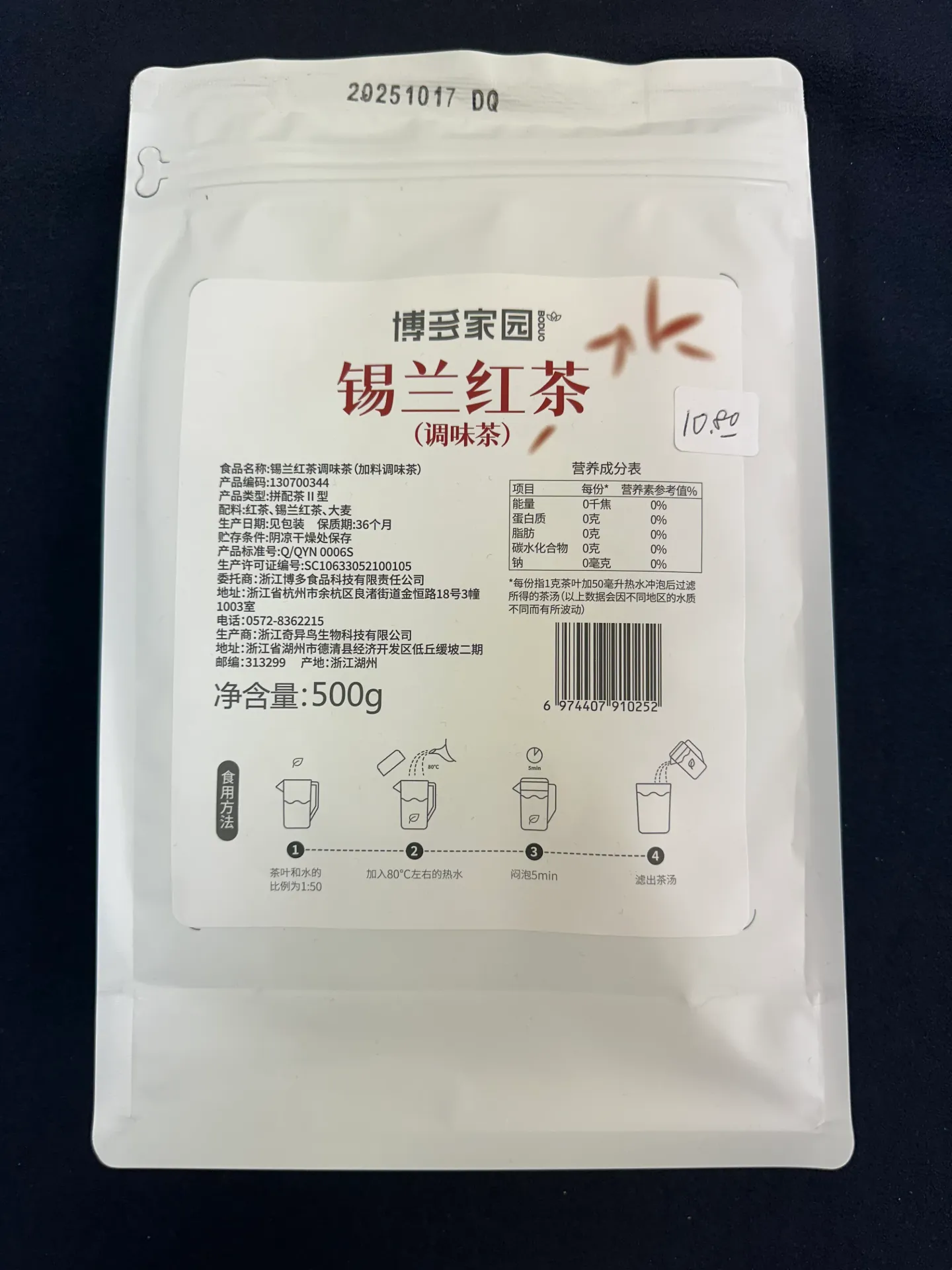 XILAN BLACK TEA锡兰红茶调味茶 | 500g x 30 bags / Carton