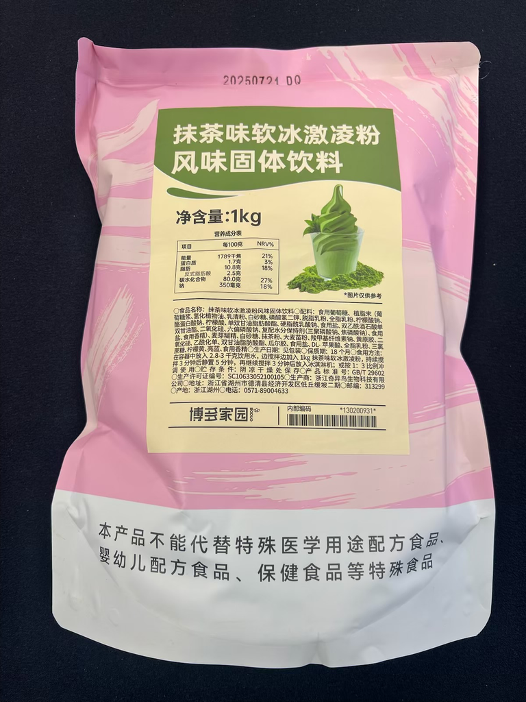 [130200931] MATCHA ICE CREAM FLAVORED POWDER 抹茶味软冰激凌风味固体饮料 | 1kg x 20 bags / Carton