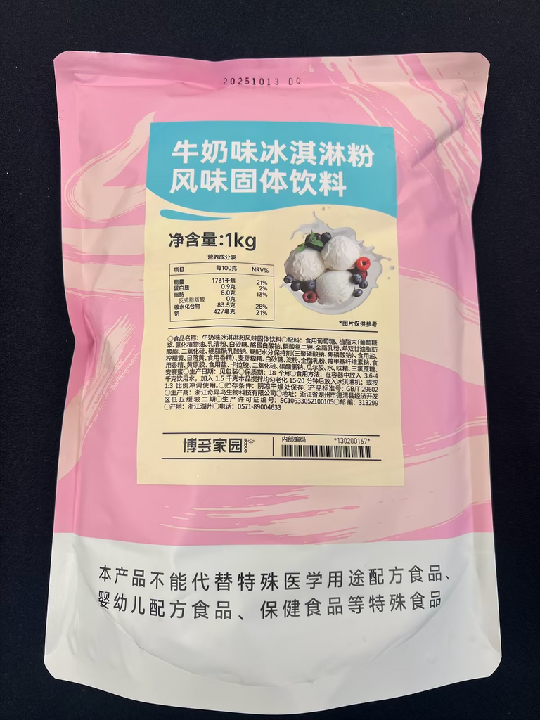 [130200167] MILK ICE CREAM FLAVOUR POWDER牛奶味冰淇淋粉风味固体饮料 | 1kg x 20 bags / Carton