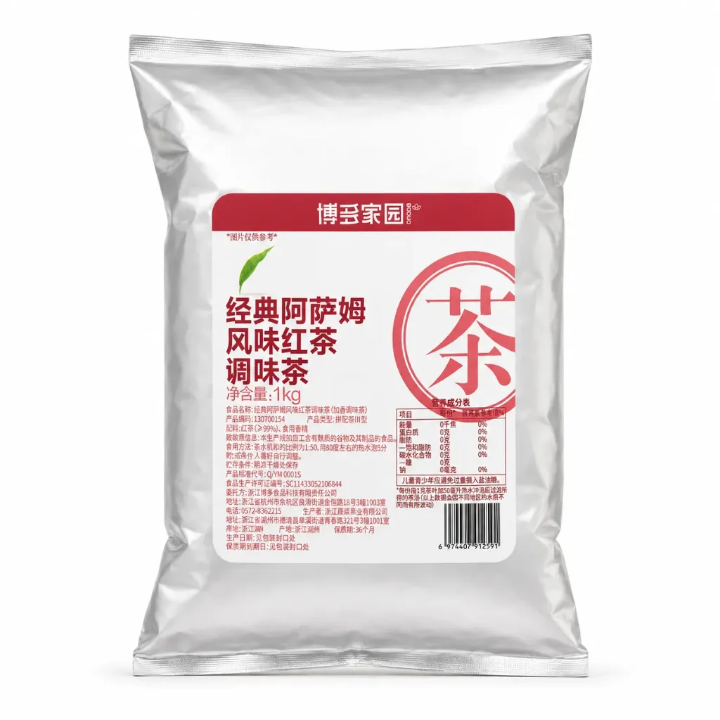 [130700154] ASSAM BLACK TEA 经典阿萨姆风味红茶加味茶 | 1kg x 20 bags / Carton