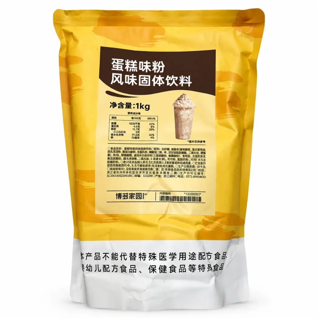 CAKE FLAVORED POWDER 蛋糕味粉固体饮料 | 1kg x 20 bags / Carton