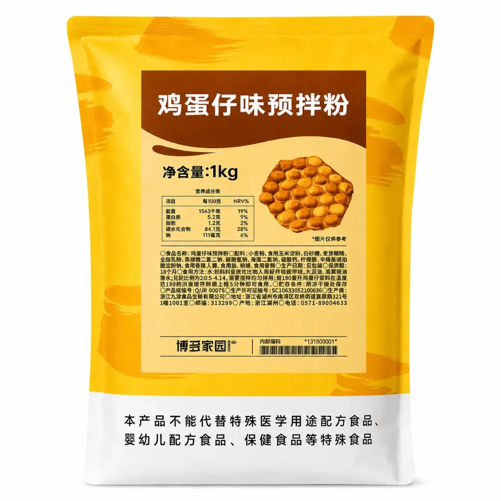 EGG WAFFLE PREMIX |鸡蛋仔味预拌粉 | 1kg × 20 bags / Carton