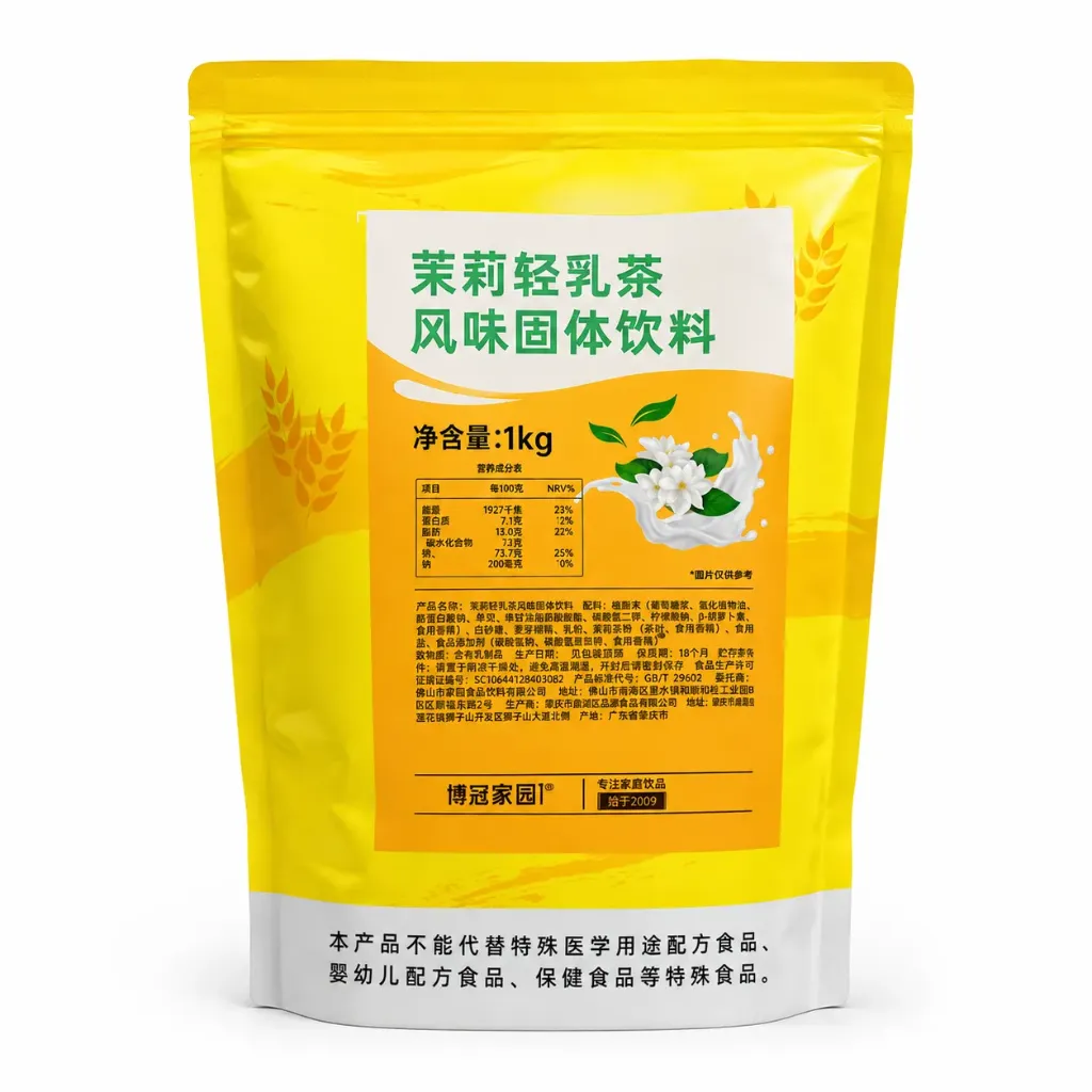 JASMINE LIGHT MILK TEA FLAVORED POWDER 茉莉轻乳茶风味固体饮料 | 1kg x 20 bags / Carton