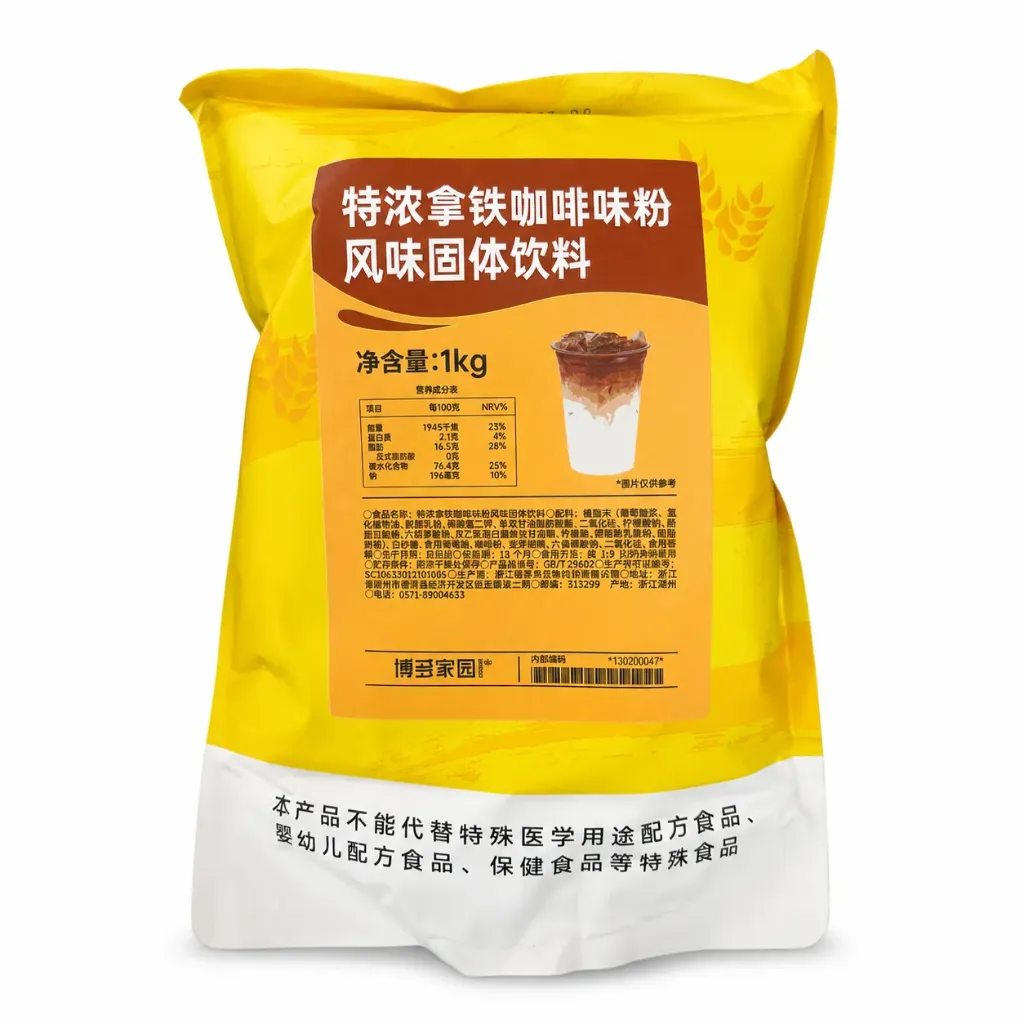 LATTE INSTANT COFFEE MIX 特浓拿铁咖啡味粉固体饮料 | 1 kg x 20 bags / Carton