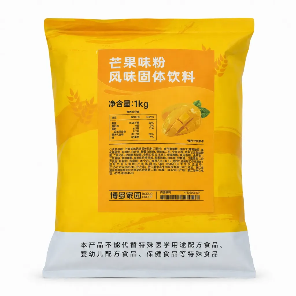 MANGO POWDER 芒果味粉固体饮料（博多家园) | 1kg x 20 bags / Carton