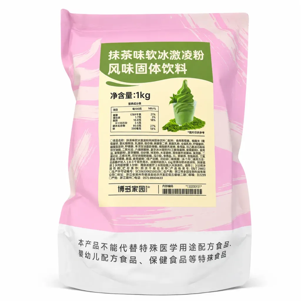 [130200931] MATCHA ICE CREAM FLAVORED POWDER 抹茶味软冰激凌风味固体饮料 | 1kg x 20 bags / Carton