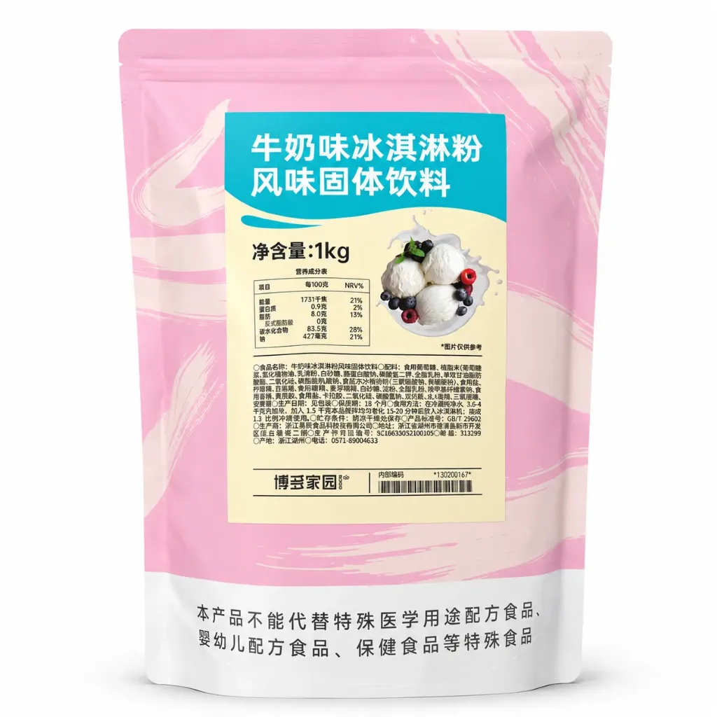 [130200167] MILK ICE CREAM FLAVOUR POWDER牛奶味冰淇淋粉风味固体饮料 | 1kg x 20 bags / Carton