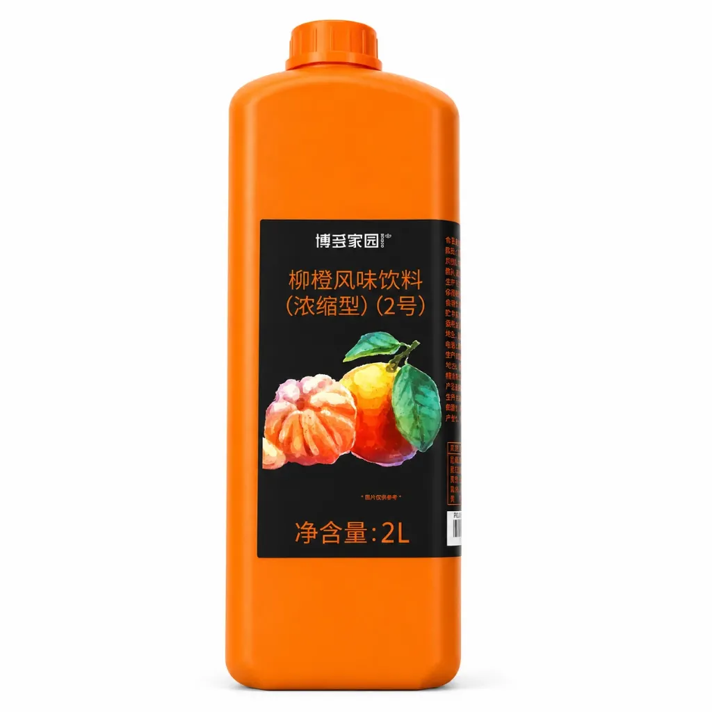 ORANGE SYRUP NO.2 柳橙风味饮料2号 | 2L x 8 bottles / Carton