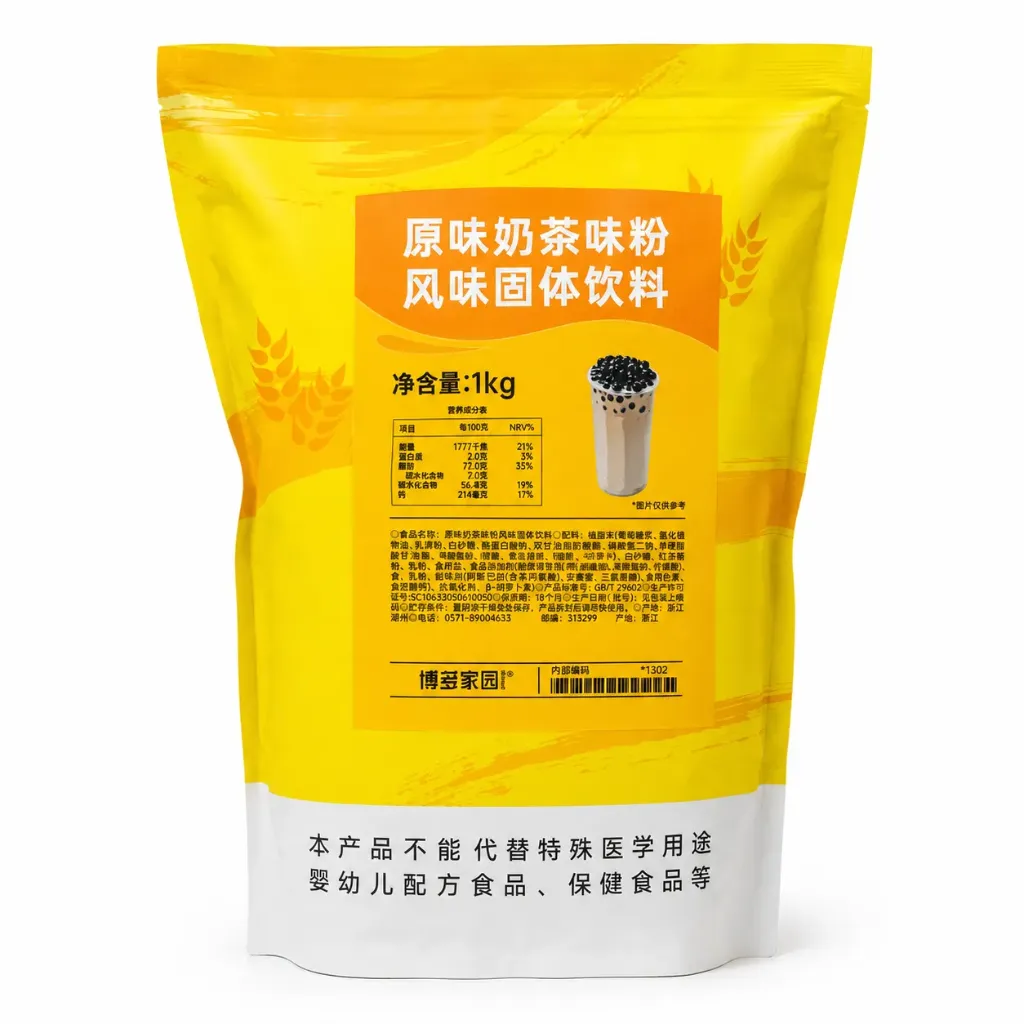 ORIGINAL MILK TEA POWDER 原味奶茶粉固体饮料（博多家园）1kg x 20 bags / Carton