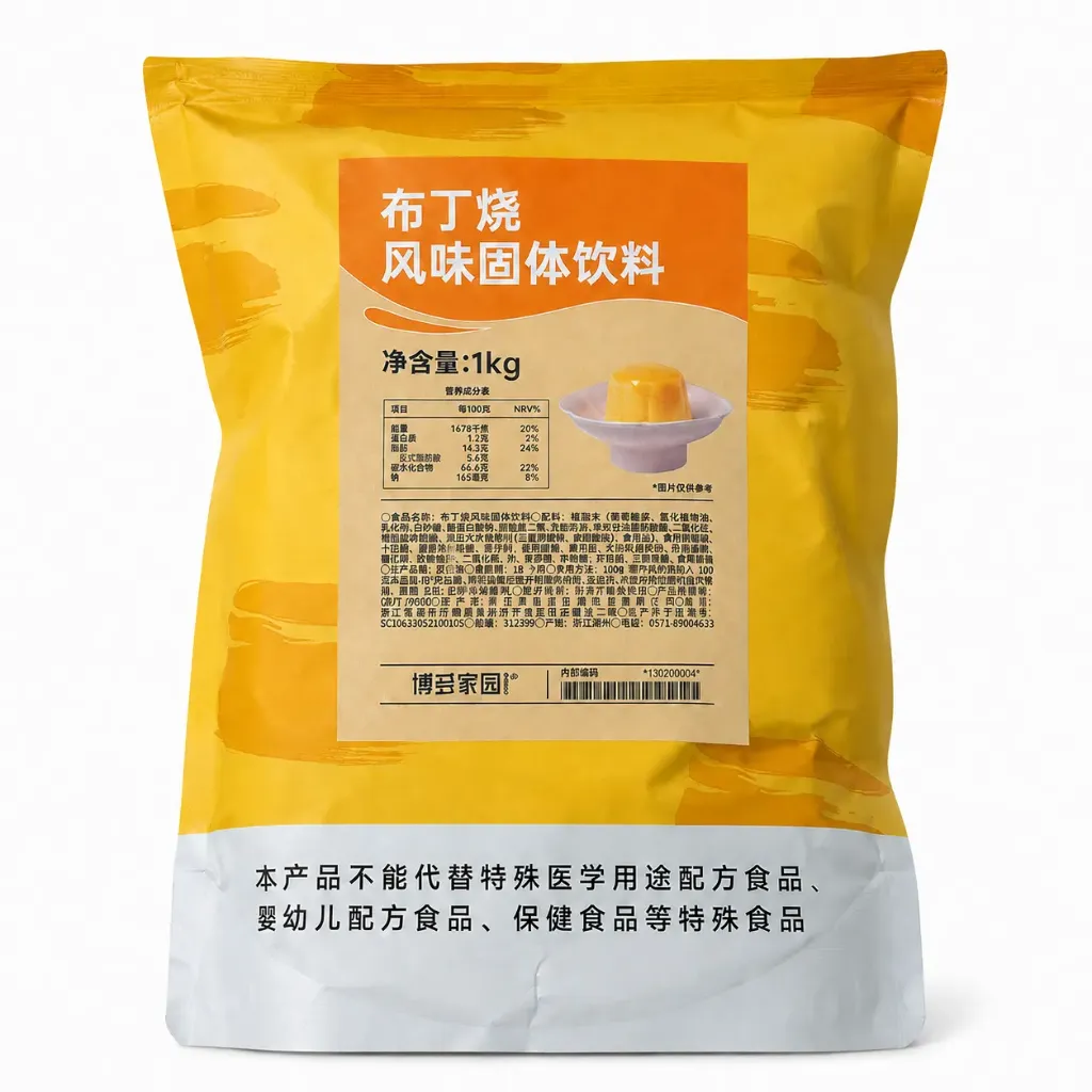 [130200004] PUDDING FLAVORED POWDER 布丁烧味粉固体饮料 | 1kg x 15 bags / Carton