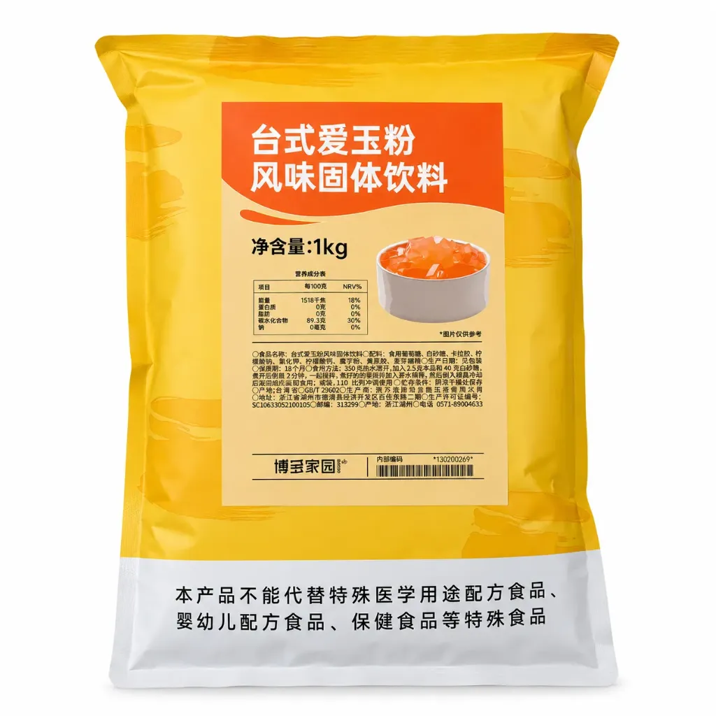 [130200269] TAIWAN AIYU FLAVORED POWDER 台式爱玉粉风味固体饮料 | 1kg x 15 bags /Carton