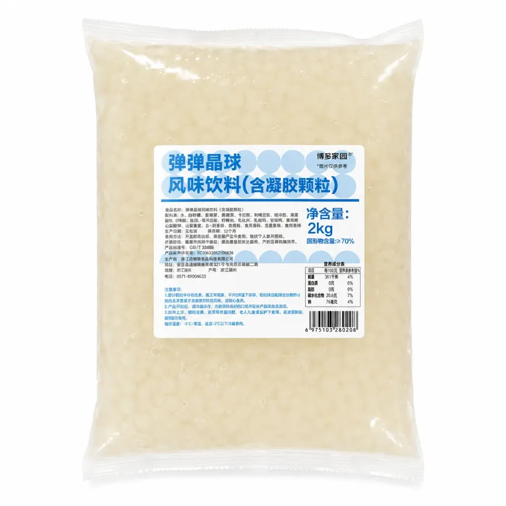 [132200004] TANTAN CRYSTAL BALL  弹弹晶球 | 2kg x 10 bags / Carton