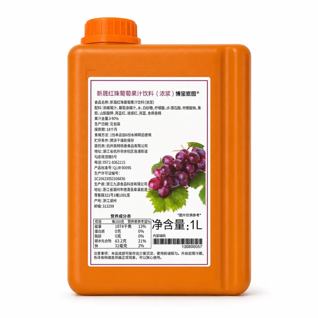 [130800057] XINSHENG RED GRAPE SYRUP 新晟红珠葡萄果汁饮料 | 1L x 15 bottles / Carton