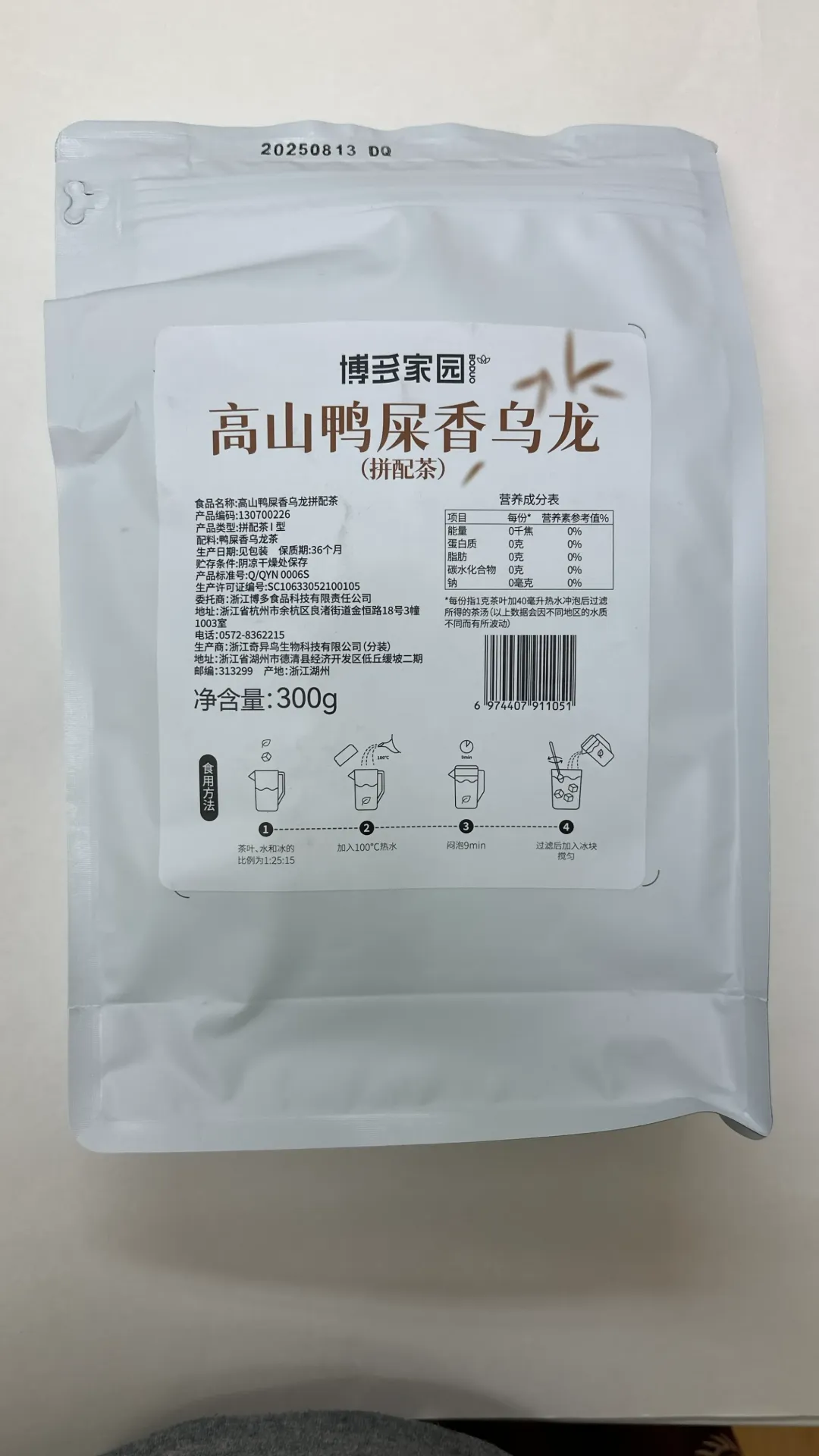 [130700226] YASHI FLAVORED OOLONG TEA 高山鸭屎香乌龙拼配茶 | 300g x 20 bags / Carton