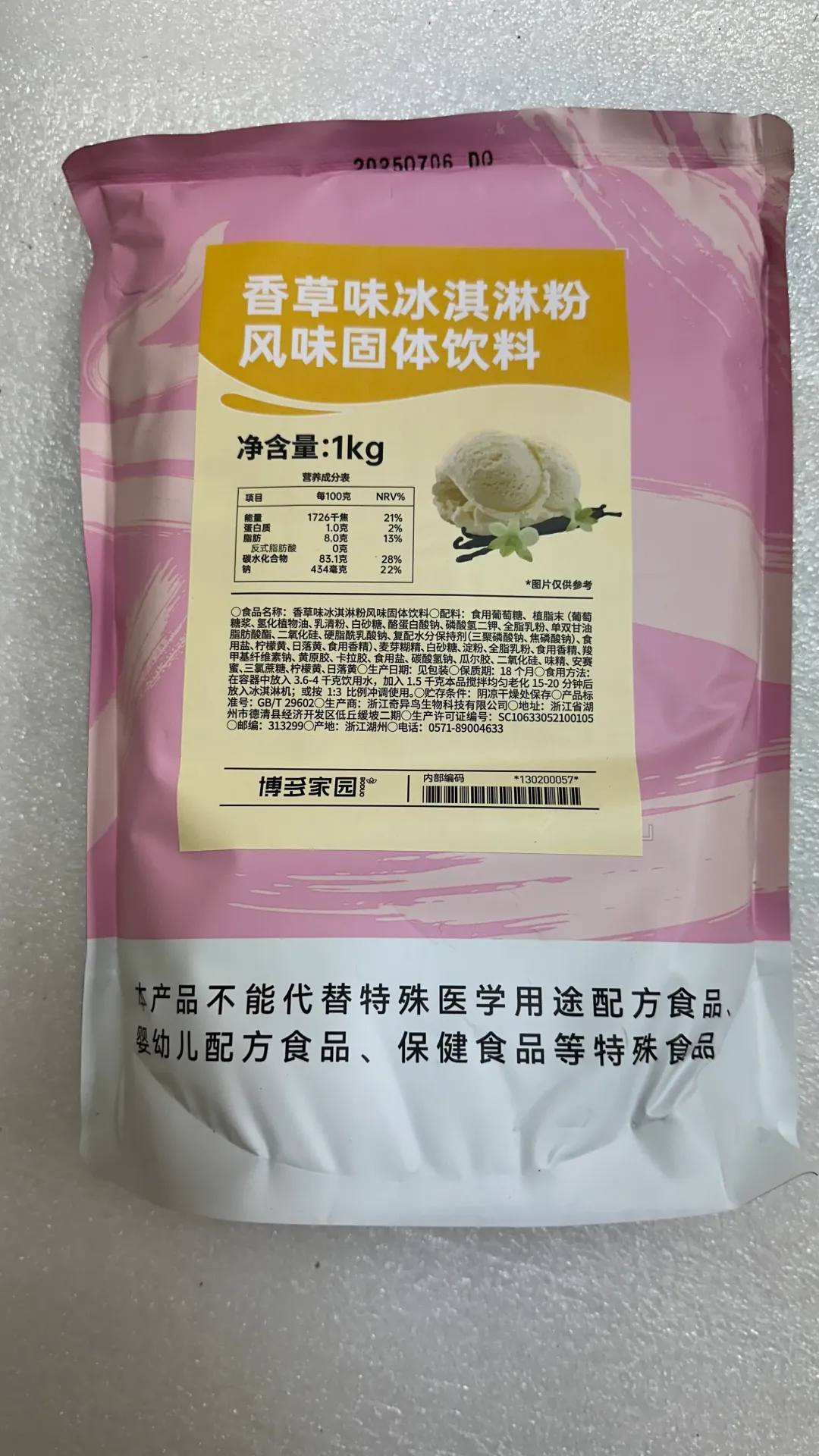 [130200057] VANILLA ICE CREAM POWDER |香草味冰淇淋粉风味固体饮料（博多家园） | 1kg × 20 bags / Carton