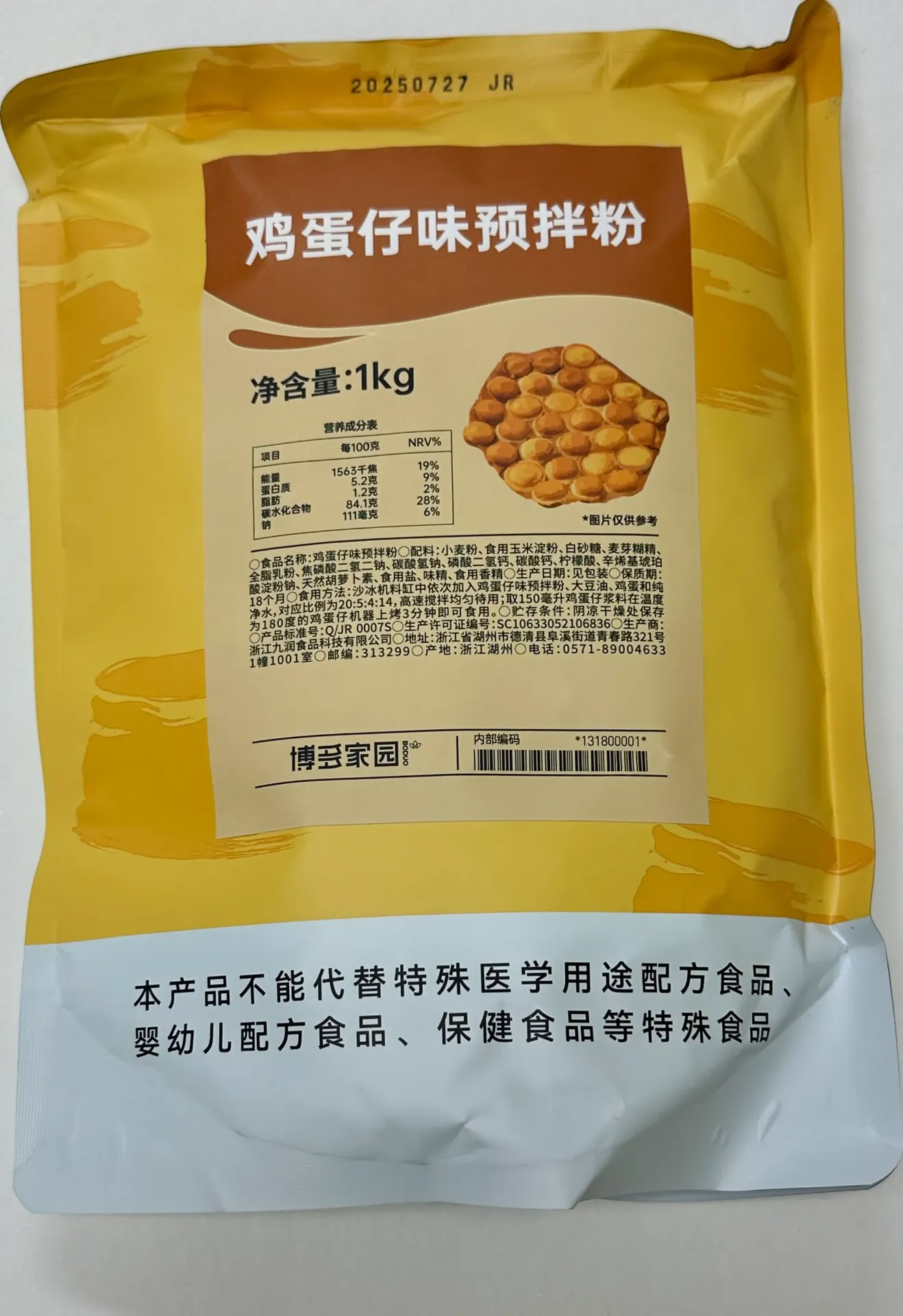 [131800051] EGG WAFFLE PREMIX |鸡蛋仔味预拌粉 | 1kg × 20 bags / Carton